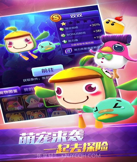 爸爸去哪儿3手机游戏截图3