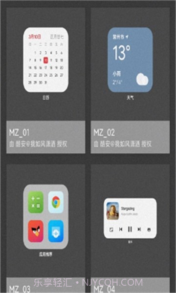 魅族小组件截图4 魅族小组件截图4