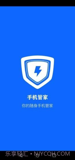 手机安全大师截图3