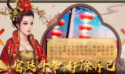 后宫上位记截图1