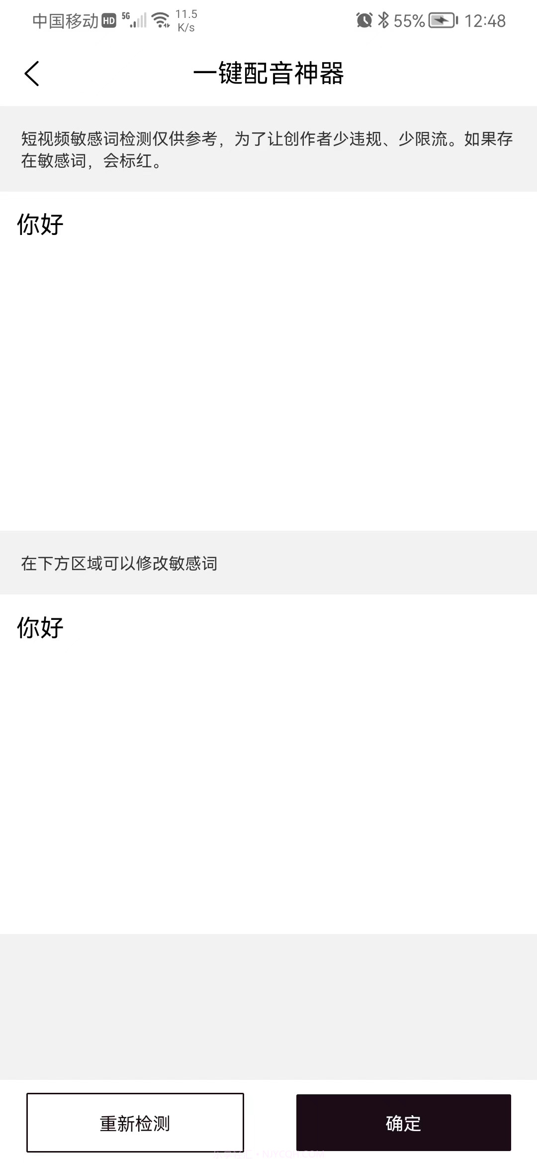 一键配音神器截图1