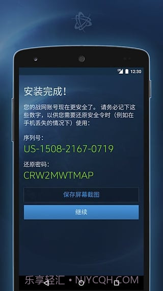 authenticator app截图1