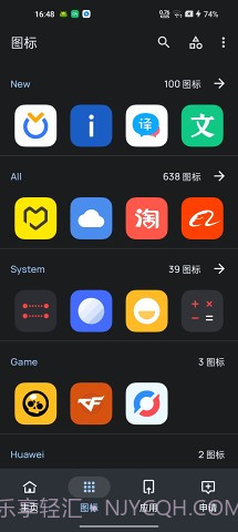 纯净图标包截图3 纯净图标包截图3