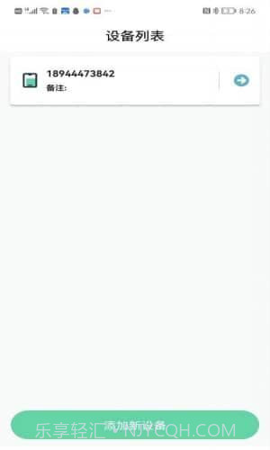 手机协助精灵截图1