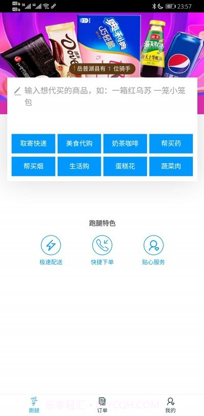 美家外卖截图2 美家外卖截图2