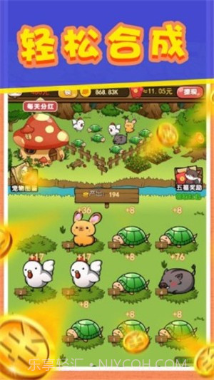 开心宠物庄园截图2 开心宠物庄园截图2