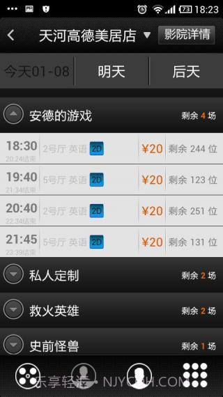 大地影院在线资源观看免费截图3