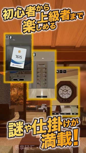 你能逃离吗截图3 你能逃离吗截图3