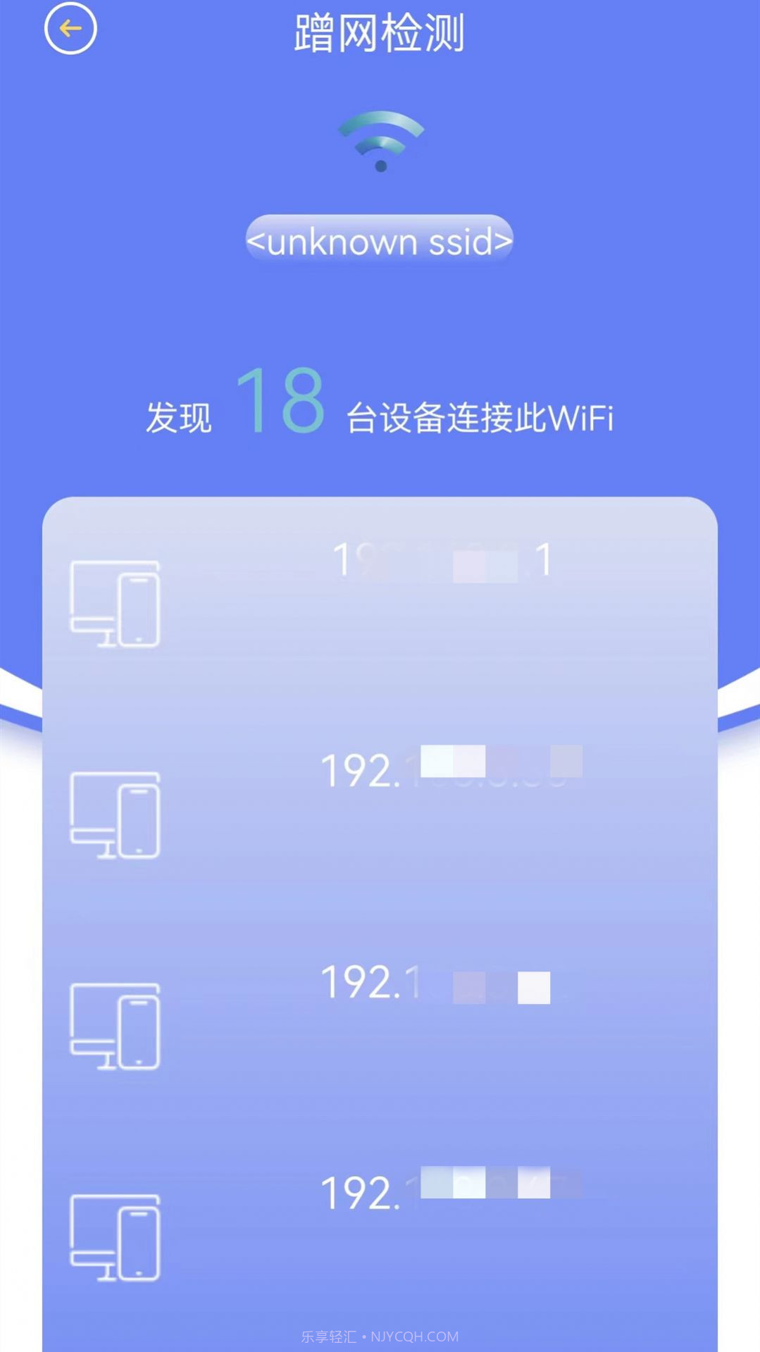 无线网络检测截图3 无线网络检测截图3