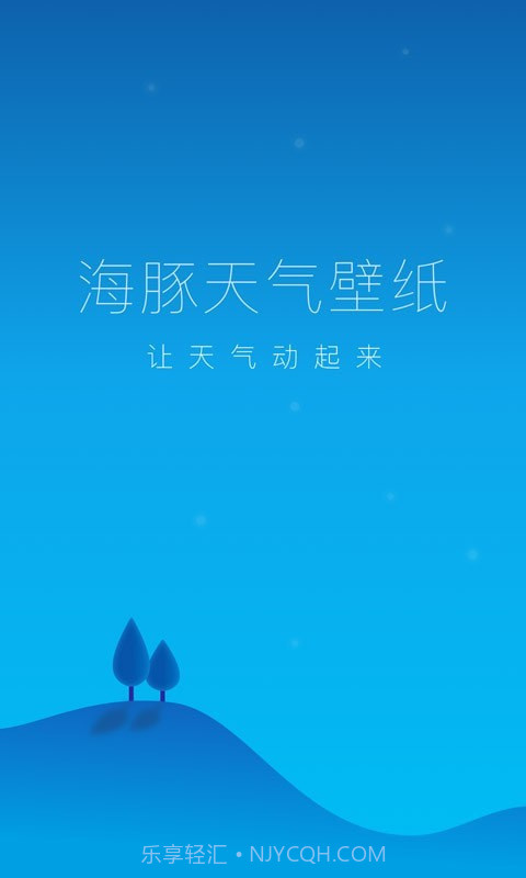 海豚天气壁纸截图3