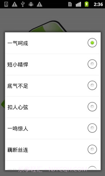 放屁虫截图3 放屁虫截图3