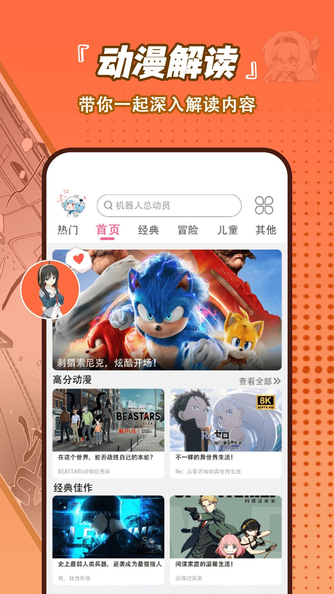 番剧大全老版本截图4 番剧大全老版本截图4