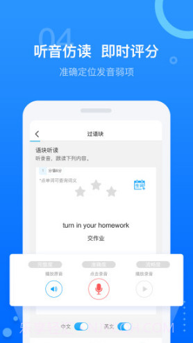 天学网(天学网人工智能学院)V4.10.1 安卓最新版截图2 天学网(天学网人工智能学院)V4.10.1 安卓最新版截图2