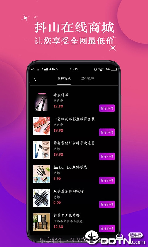抖山短视频截图3