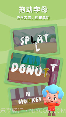 单词自然拼读截图1