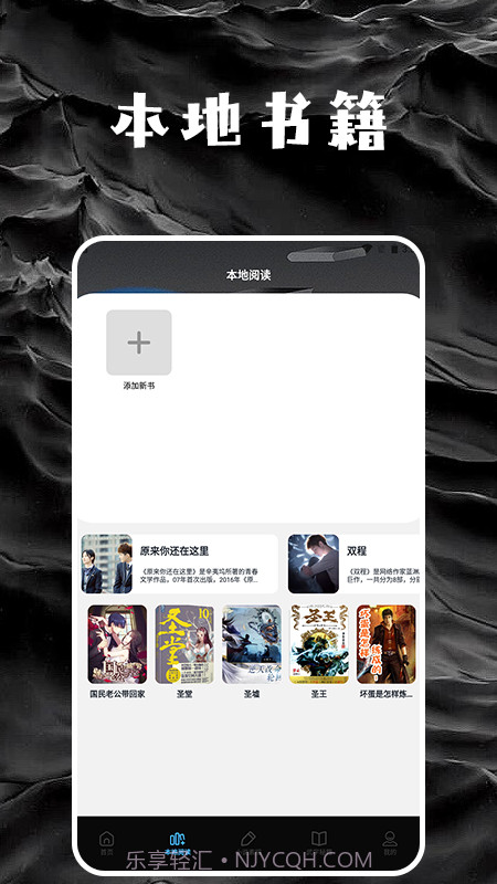 星星阅读器截图2