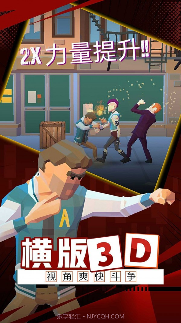 火爆街头截图2 火爆街头截图2