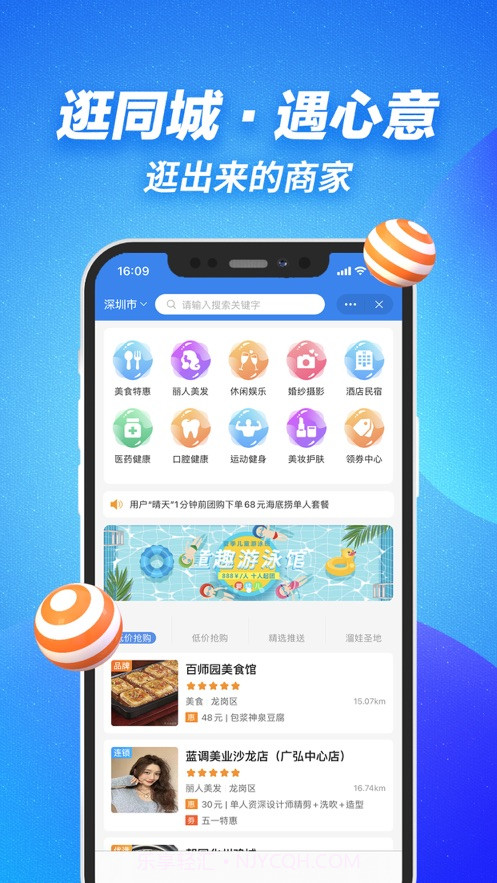 索未来同城截图3 索未来同城截图3