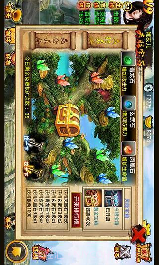 降龙十八掌截图2