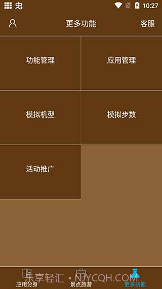 星极虚拟定位v3.1.5截图2 星极虚拟定位v3.1.5截图2