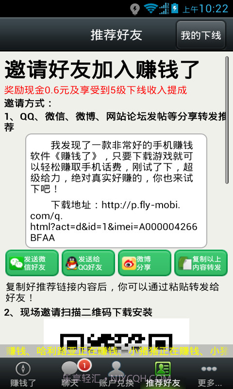 赚钱了截图4 赚钱了截图4