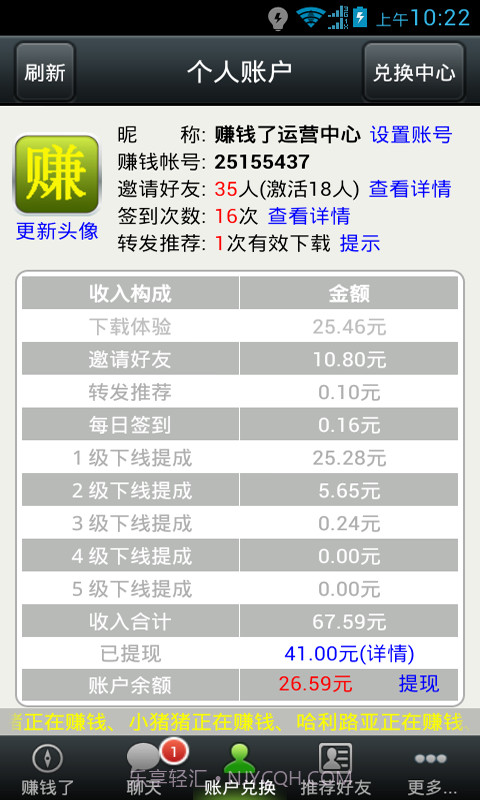 赚钱了截图3 赚钱了截图3