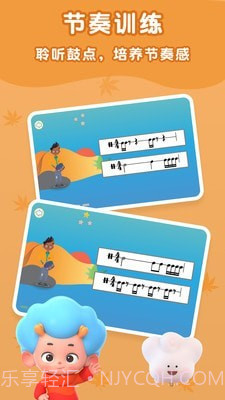 东东龙音乐乐园截图1