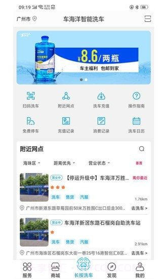车海洋最新版截图3