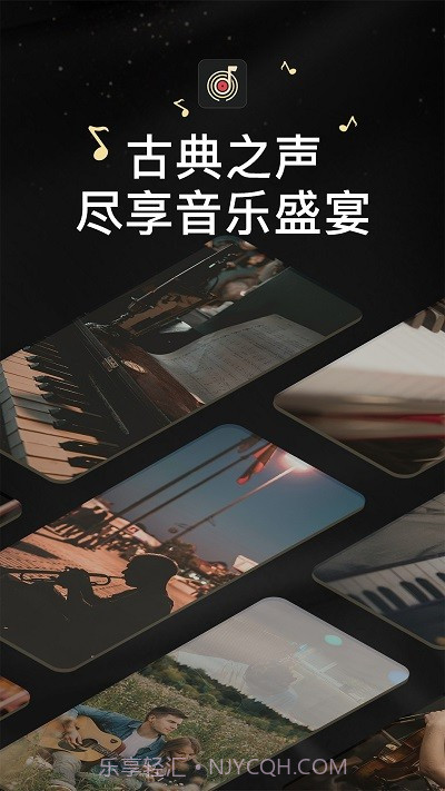 家国大剧院截图2