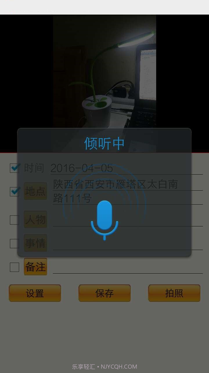 小石照相机截图5 小石照相机截图5