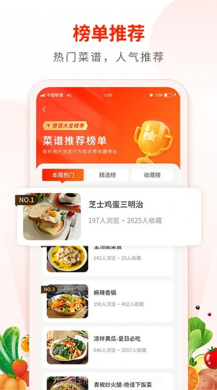 Broccoli菜谱截图3