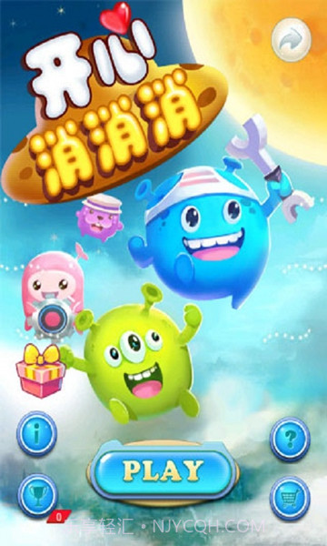 开心消消乐v1.26截图1