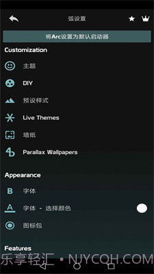 Arc模拟器官方截图2