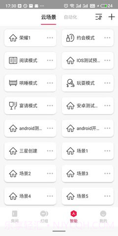 L-Home2025最新版截图3