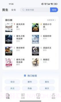 江湖免费小说截图3 江湖免费小说截图3