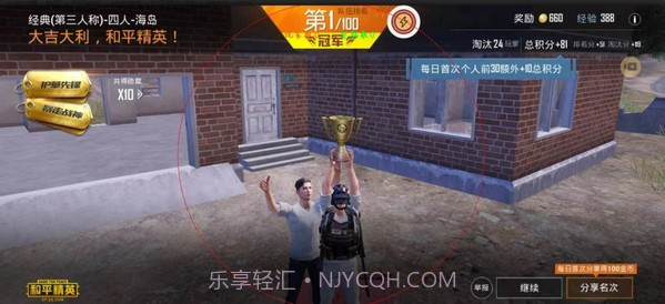 红米画质修改器截图4