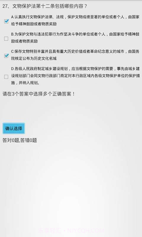 法理学试题及答案截图4