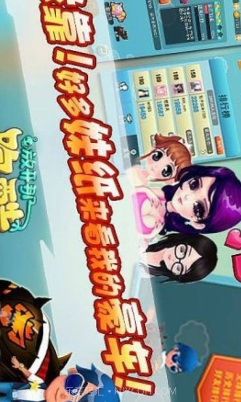 放开那酷跑截图4