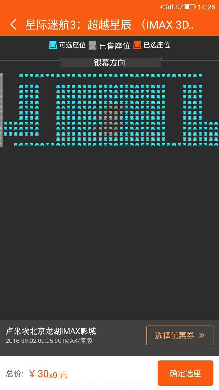 卢米埃影城截图2