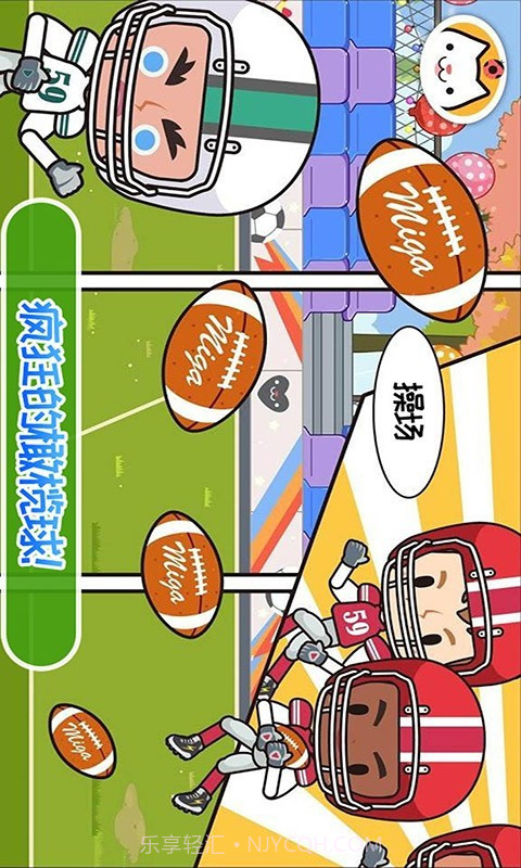 我的童话学校截图4