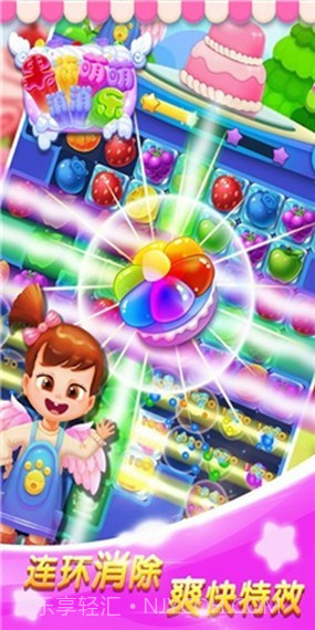开心砸糖果截图3