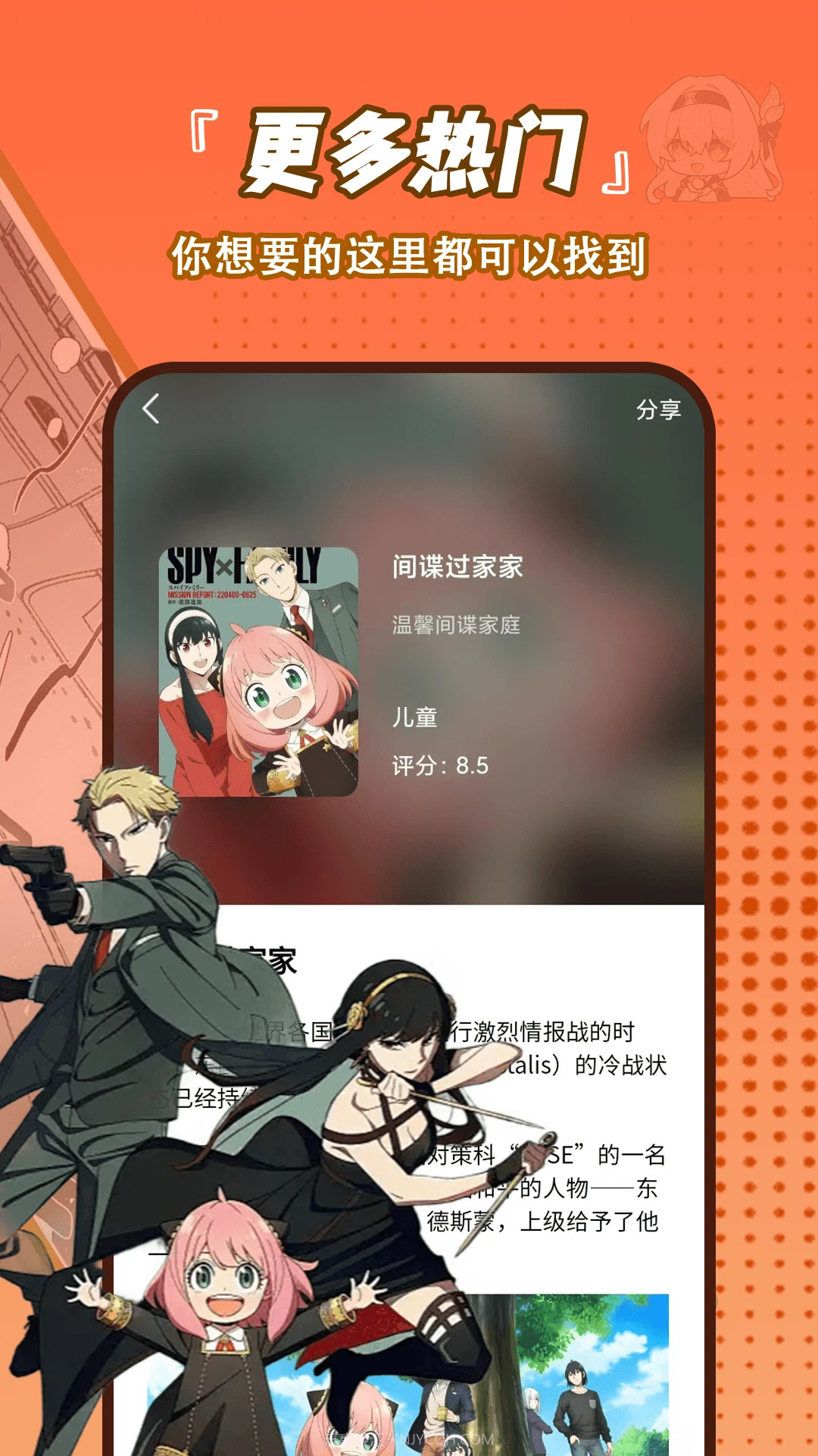 番剧大全老版本截图1 番剧大全老版本截图1