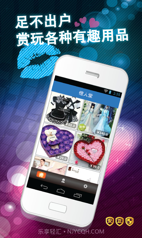 幸福情趣截图1 幸福情趣截图1