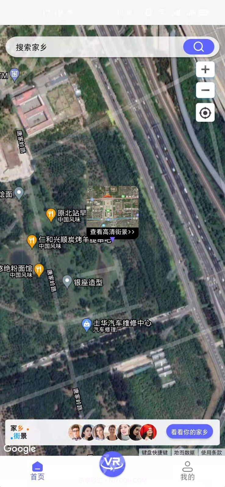 在家看世界截图2 在家看世界截图2