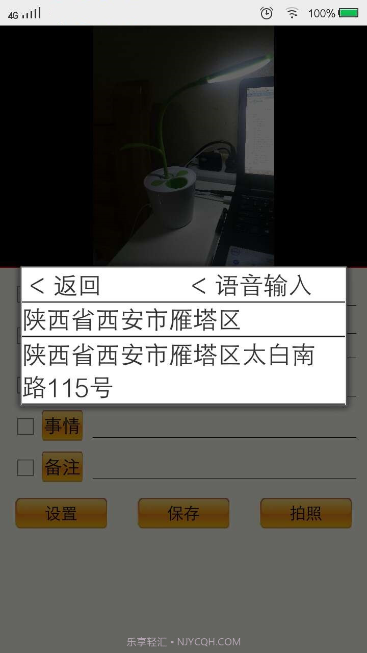 小石照相机截图3 小石照相机截图3