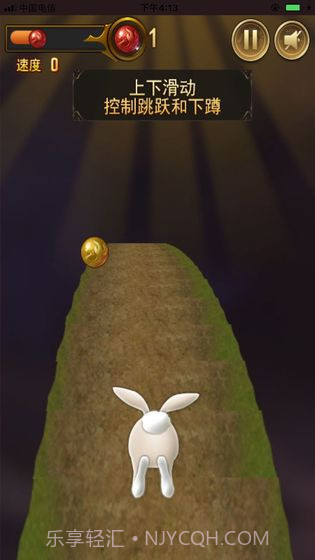 闪电兔子快跑v1.0截图2