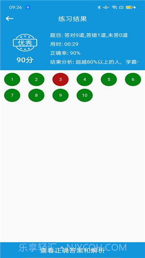期货爱学题库截图1