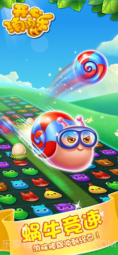 开心消消乐360版截图7