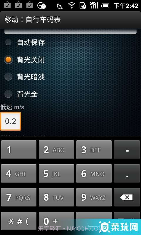 移动！自行车码表截图2