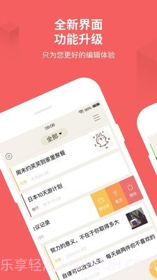 密码隐私记事本截图1